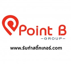 โรงงานรับผลิตสติ๊กเกอร์ ฉลากสินค้า PP PVC ย่านรามคำแหง-มีนบุรี รองรับงานด่วนและงานจำนวนมาก